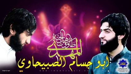 يوسف الصبيحاوي مولود خرافي الامام المهدي 2015