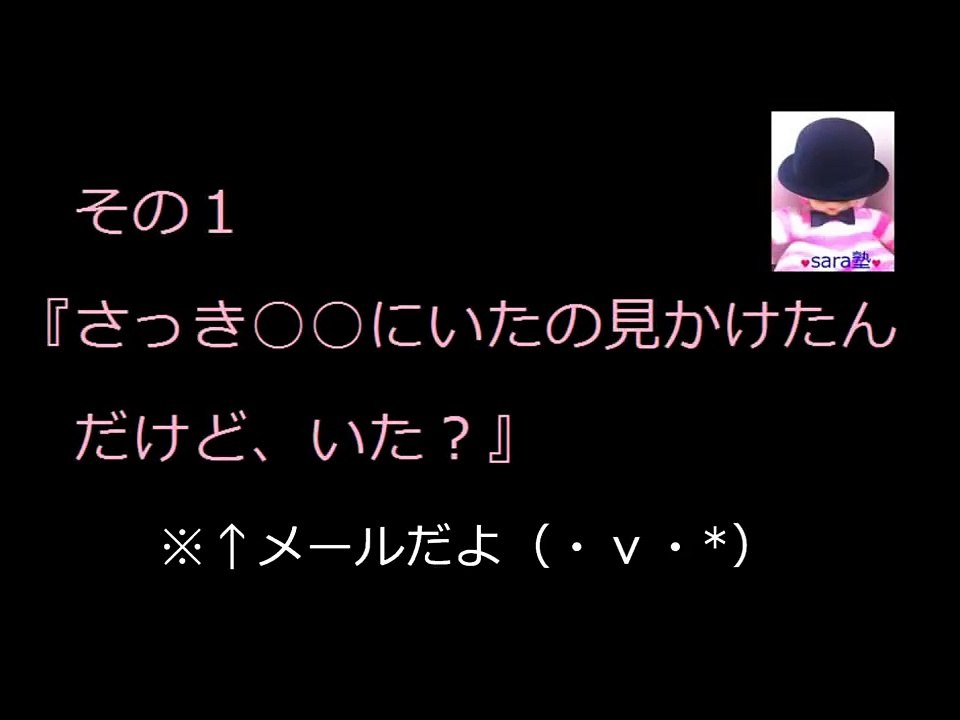 『片思い中の女性に最初にメールを送る時はどんなメッセージがいいの？最初のきっかけのメールとは？』