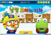 낱말 도미노 기차  뽀로로놀이교실  Pororo play classroom Cartoon Korean Game Full HD 2015