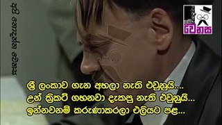 Hitler vs Sri Lanka Cricket (Funny)