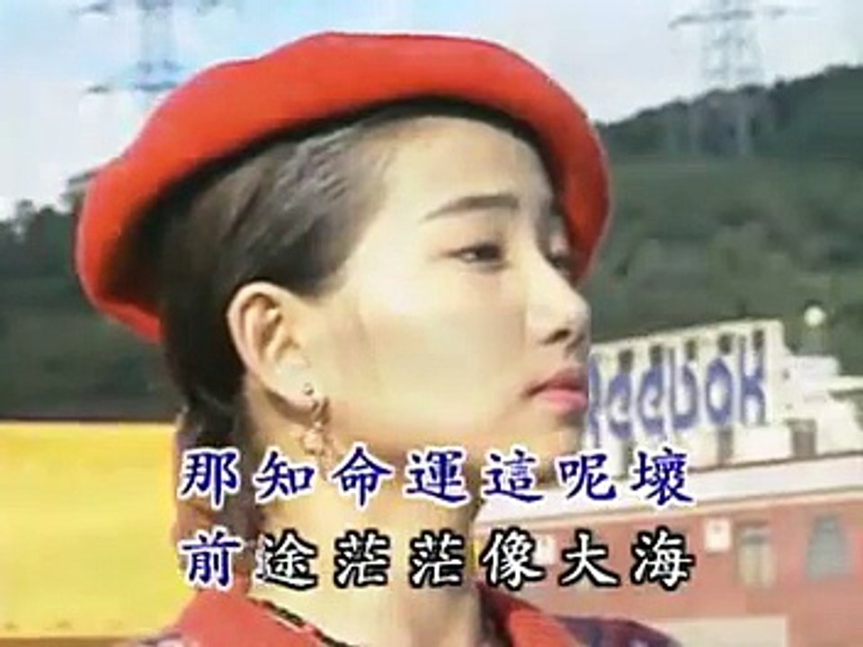 江蕙 你著忍耐[KTV]