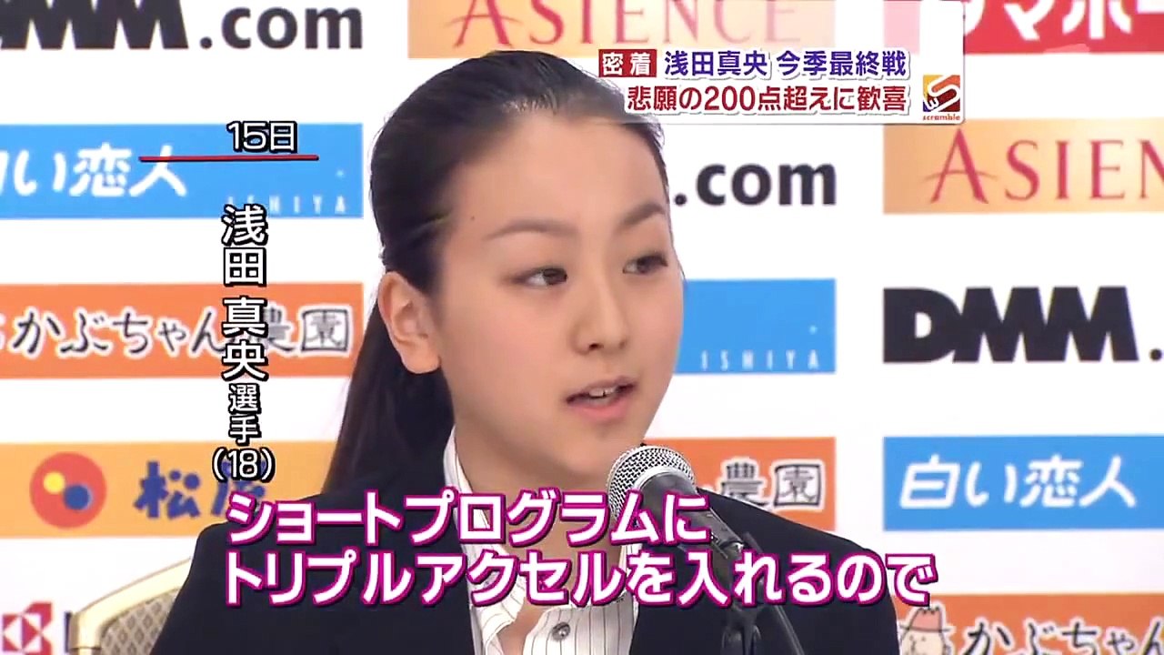 09.4.20 浅田真央 「初の200点超えに密着 （国別対抗戦2009）」