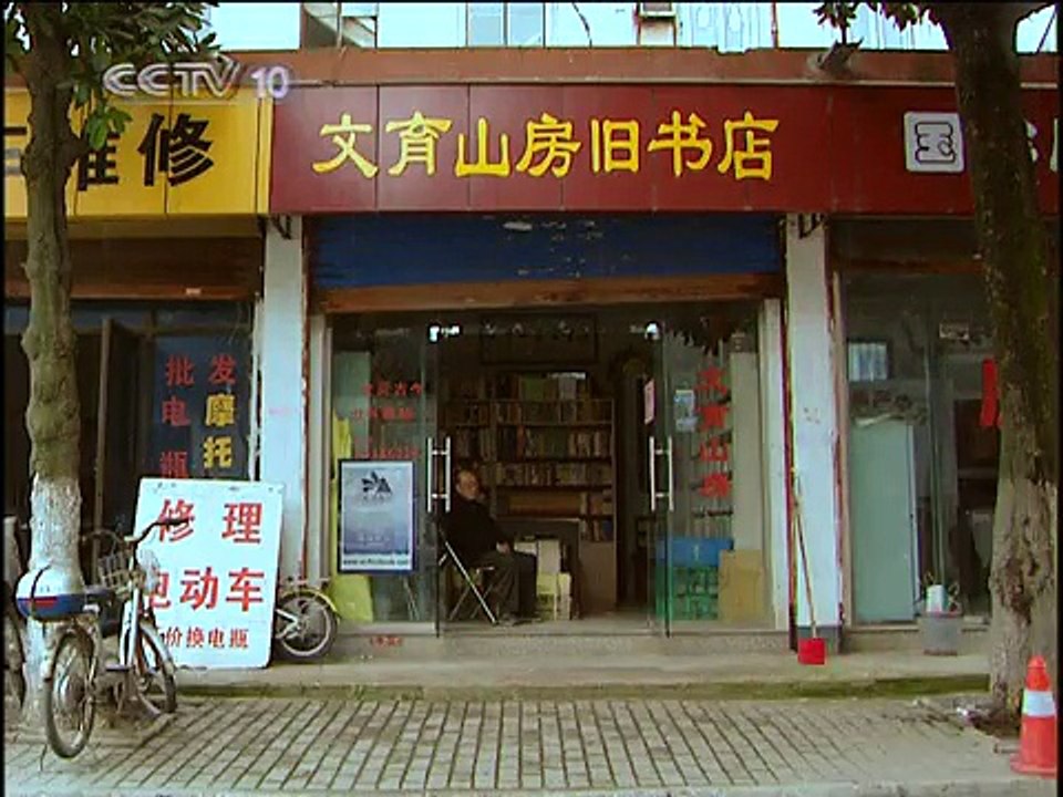 纪录片《中国名街》（二）：苏州平江路