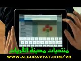 تقرير عربي جهاز ابل اي باد الجديد apple ipad