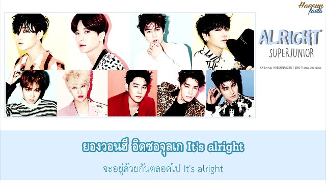 [Karaoke-Thaisub] Super Junior - ALRIGHT