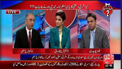 ایران نیوکلیئرڈیل سے پاکستان کو کیا فائدہ ہوگا؟؟؟سنجیئے