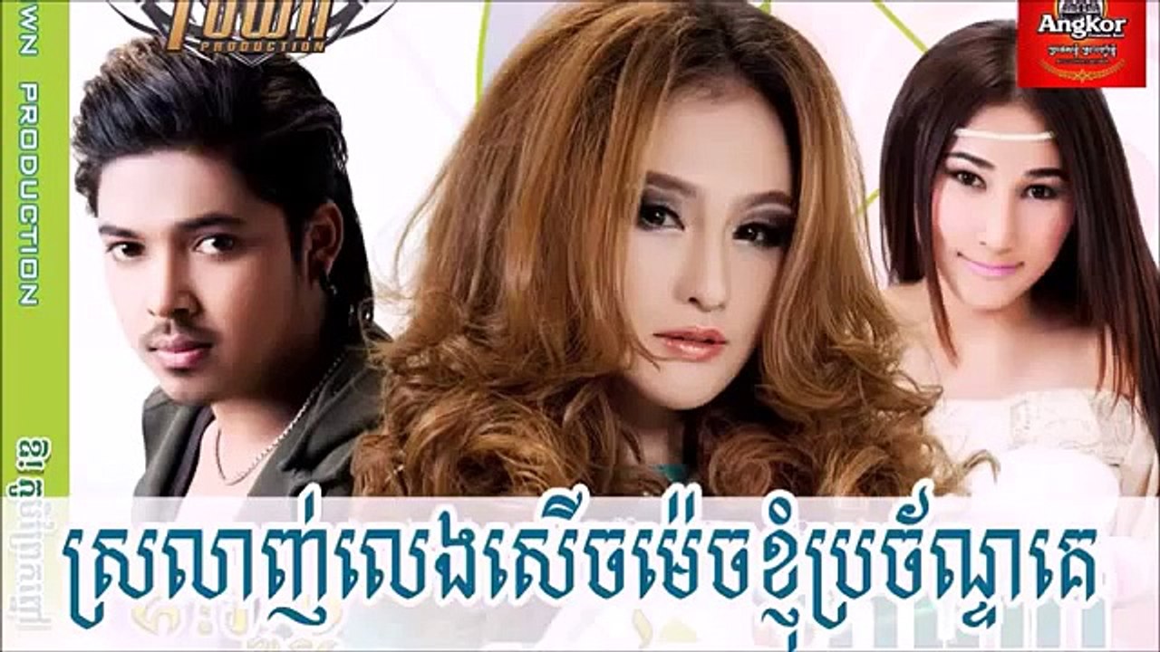 Kuma ► Non Town CD Vol 61 New Album Khmer song