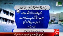 Mega Corruption Case- DHA, Bahria Town & Habib Rafiq Groups billions rupees land fraud.