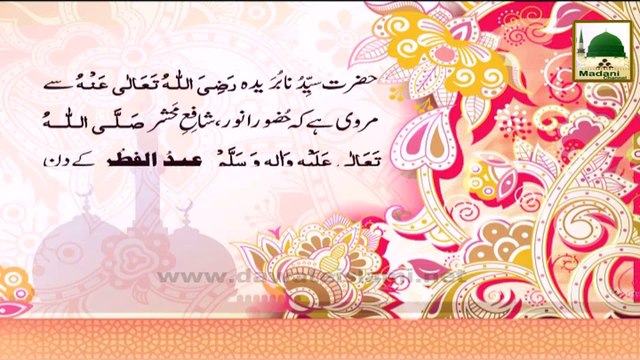 Namaz-e-Eid Ke Liye Janay Se Qabal Ki Niyat - Eid Madani Phool 03