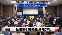 Shareholders of Samsung C&T approve merger
