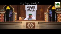 Qurbani Ka Jazba Paida Karain - Haji Imran Attari - Short Bayan