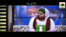 Isar Kiya Hai - Muballigh-e-Dawateislami - Short Bayan