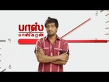 Santhanam Comedy from Latest Tamil Movie Boss Engira Baskaran In HD