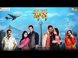 SAADI WAKHRI HAI SHAAN | NEW FULL PUNJABI MOVIE | LATEST PUNJABI MOVIES 2013 | HIT PUNJABI FILMS