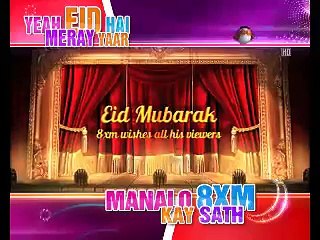 Motu Eid Wishing ID