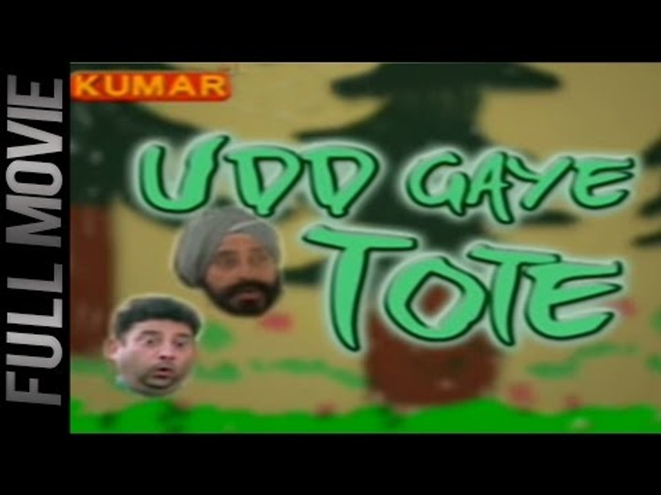 Udd Gaye Tote