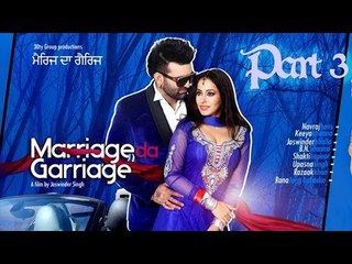 Marriage Da Garriage | Punjabi Movie | Part 3