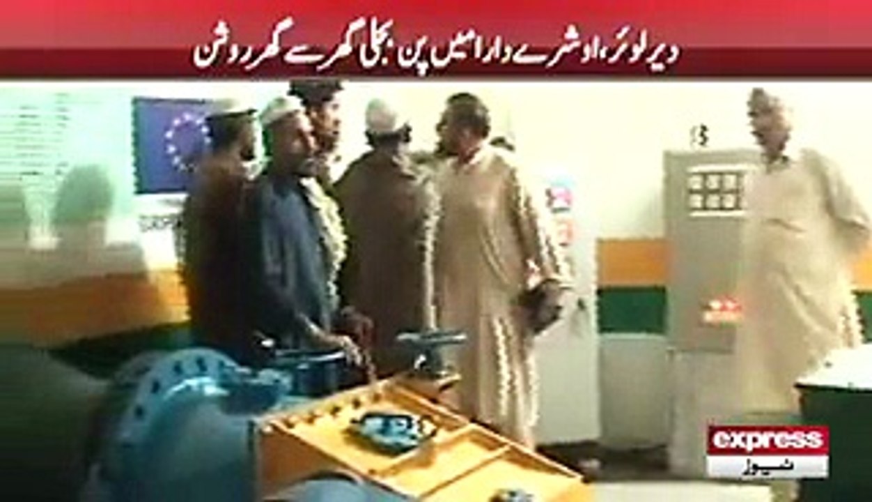 Bill KPK Electricity