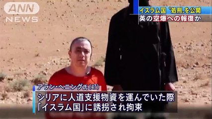 人質の英国人を処刑か  「イスラム国」が映像公開(14/10/04)