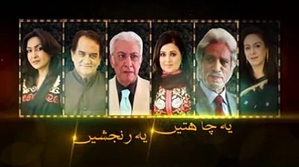 Ye Chahtein Ye Ranjishein OST Sara Raza Khan on PTV Home