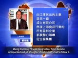 Former Chairman of Chinese State-Owned Enterprise Arrested