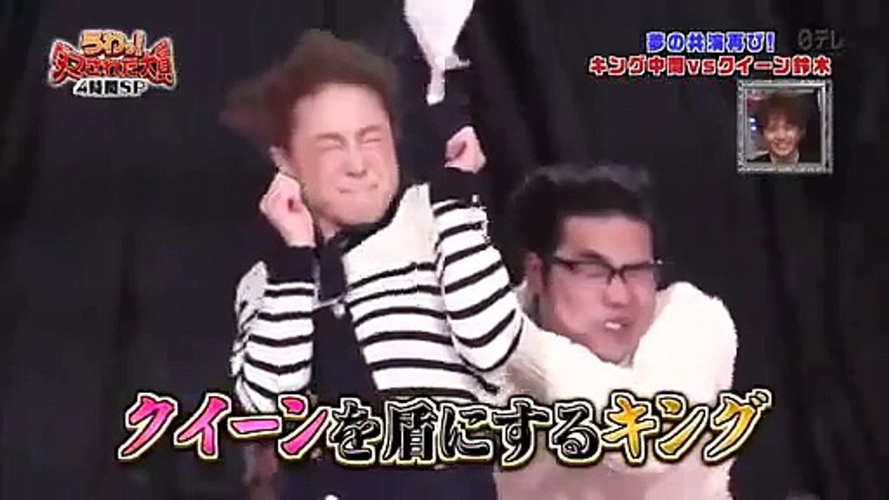 ダマされた2013大賞 王與皇后4