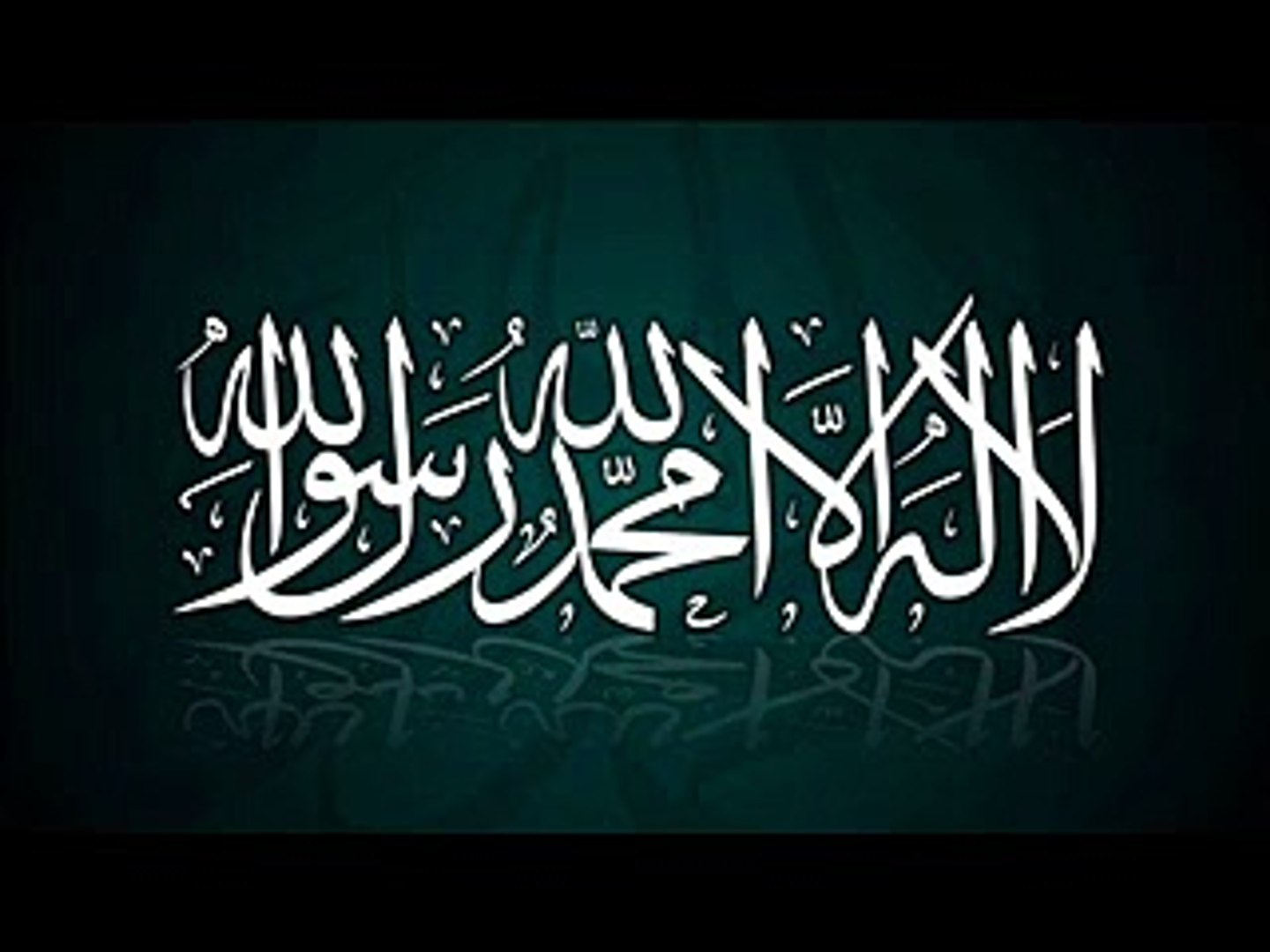 What Is La Ilaha Illallah Muhammadur Rasulullah