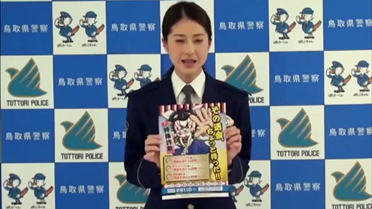 松本若菜さんの特殊詐欺被害防止広報（犯人がよく使う言葉２）