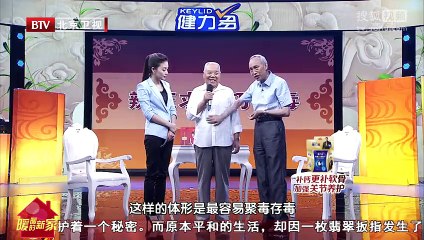 《养生堂》20150717 辩证求因巧祛毒（一）