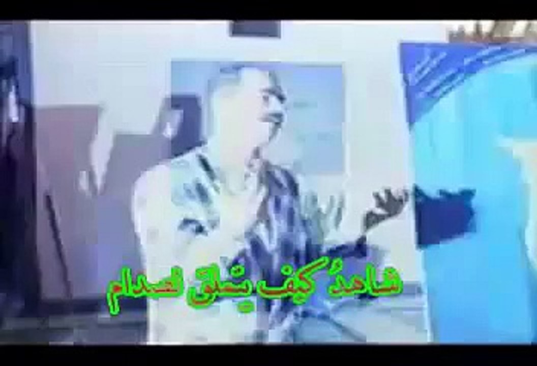 الشاعر عباس عبد الحسن يتملق لصدام حسين.mp4