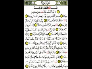 Quran: Surah Nuh (Noah), Qari Antar Said Muslim