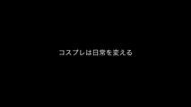 【コスプレは世界を変える！】「花坂小夜（BANZAI JAPAN）」バージョン