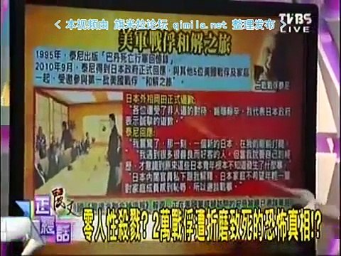 《丽文正经话》20150717 中国与韩国超生气!面对二战日本只对美国道歉!