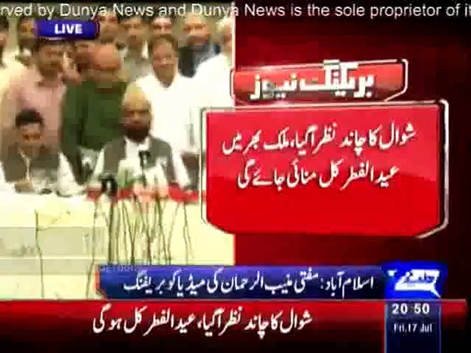 Shawwal moon has sighted, Eid-ul-Fitr to be observed tomorrow- Mufti Muneeb-ur-Rehman