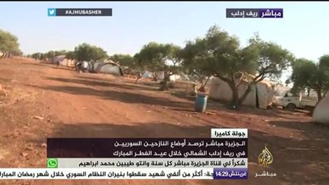 الجزيرة ترصد أوضاع النازحين السوريين في ريف إدلب الشمالي خلال عيد الفطر المبارك