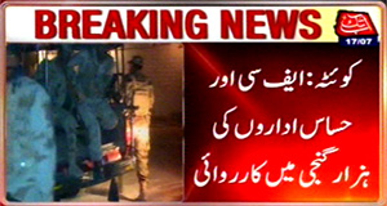 QUETTA FC arrest two facilitators involved in Wagah Border blast