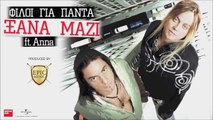 Φίλοι Για Πάντα Feat. Anna - Ξανά Μαζί