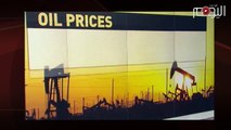تقرير متلفز : البحرين تدفع ثمن انخفاض أسعار النفط