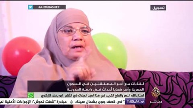 لقاءات مع أسر المعتقلين في السجون المصرية وأسر ضحايا أحداث فض رابعة العدوية