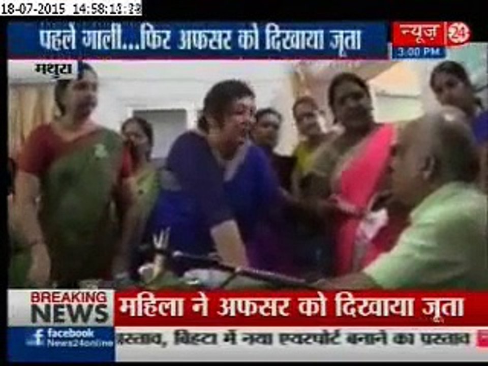 BJP woman mathura