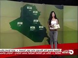 انجي علاء مذيعة النشرة الجوية على قناة البغدادية