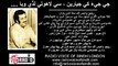 Sp Prog Naseem Kharal by Nawaz Kh Zaor , Kahani 34 Dar & Nafees A Shaikh Nashad 14 July 15