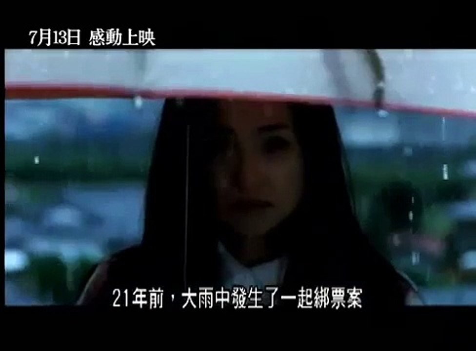 【第八日的蟬】電影預告 2012.07.13映