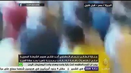 Download Video: جنازة الطالب حسام العقباوي أحد قتلى هجوم الشرطة المصرية على تظاهرات رافضة للانقلاب بمدينة ناهيا بعد صلاة العيد