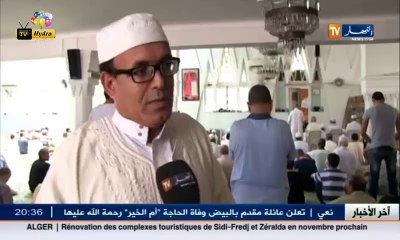 عيد الفطر المبارك من مسجد القدس حيدرة الجزائر