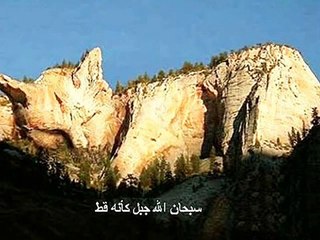 Sourate Al Hijr verset 80 à la fin par Ahmad Al-Ajmi