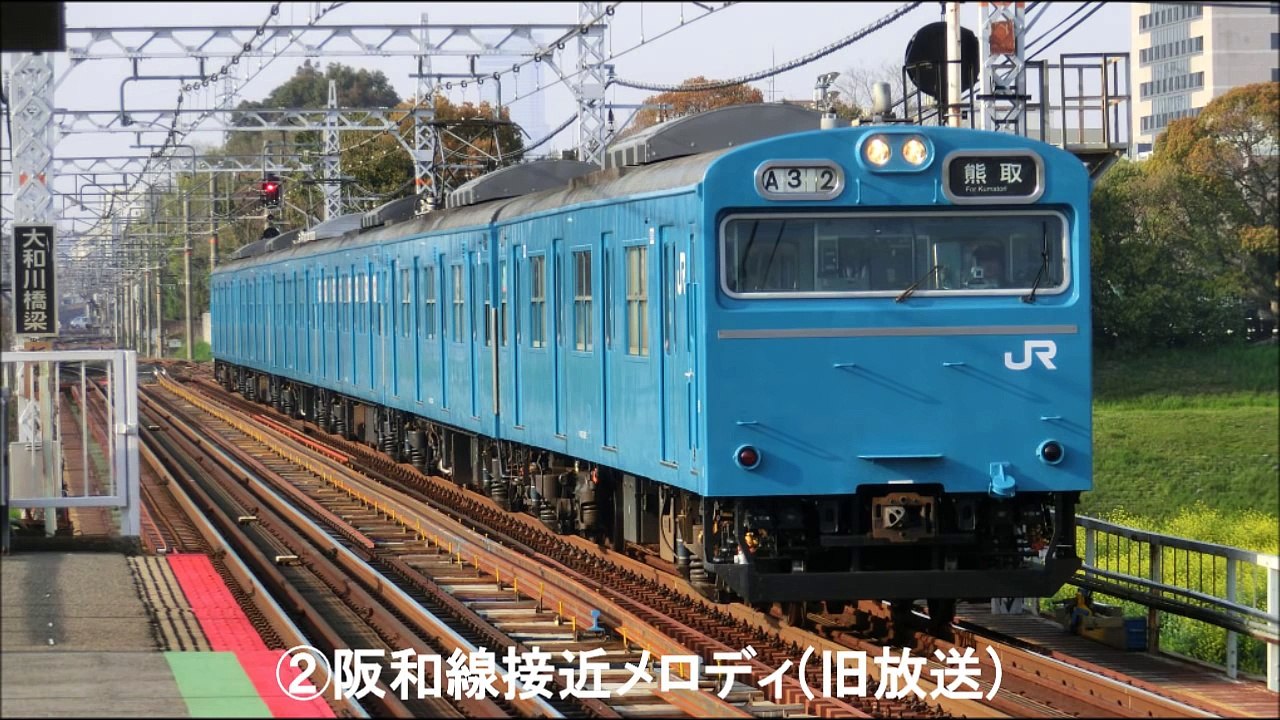 JR西日本接近・通過・発車メロディ集(2014.5 Ver.)
