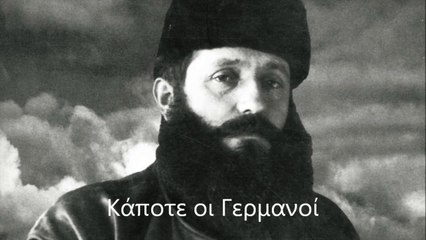 Πως θα εκβίαζα τους Γερμανούς