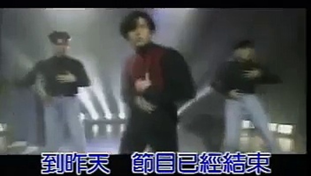 郭富城 - 我不認輸