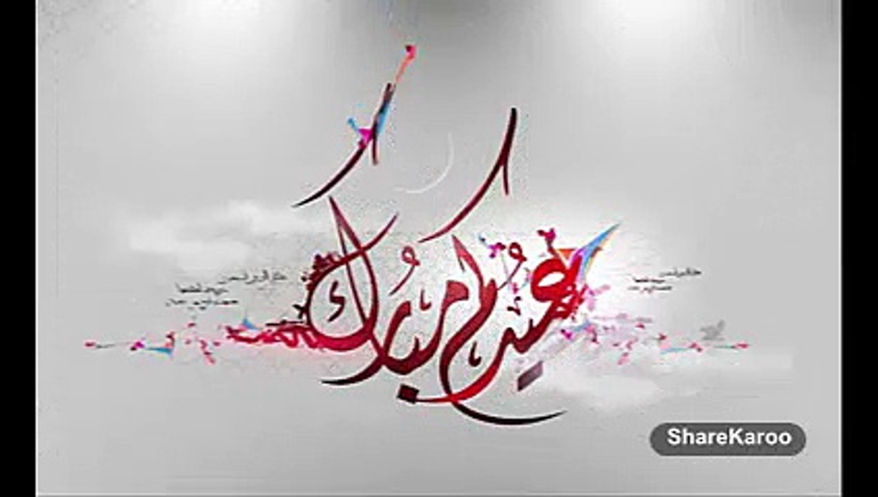 Eid Mubarak
